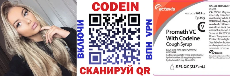 Кодеин напиток Lean (лин)  сколько стоит  Гдов 