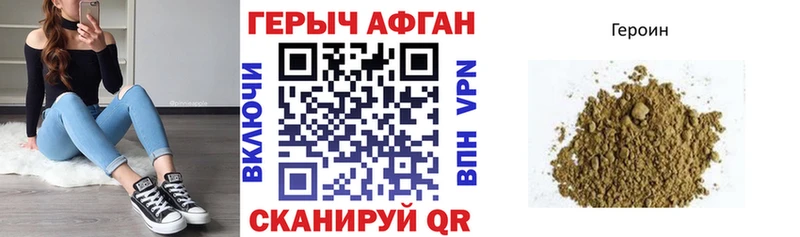 Героин VHQ  как найти закладки  Гдов 