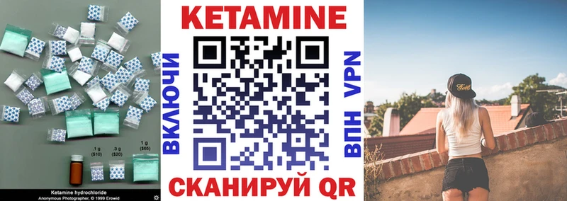 КЕТАМИН VHQ  Гдов 