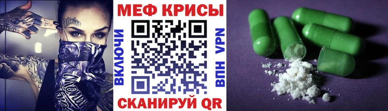 Меф кристаллы Гдов